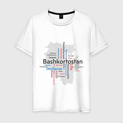 Футболка хлопковая мужская Republic of Bashkortostan, цвет: белый