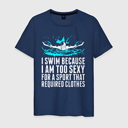 Мужская футболка Я плаваю потому что слишком сексуален