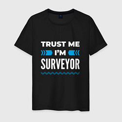 Мужская футболка Trust me Im surveyor