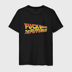 Мужская футболка Нафиг будущее