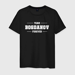 Мужская футболка Team Bogdanov forever - фамилия на латинице