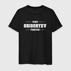 Футболка хлопковая мужская Team Grigoryev forever - фамилия на латинице, цвет: черный