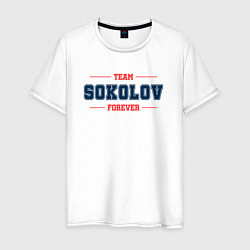 Мужская футболка Team Sokolov forever фамилия на латинице