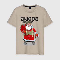 Мужская футболка Дед Мороз 2023