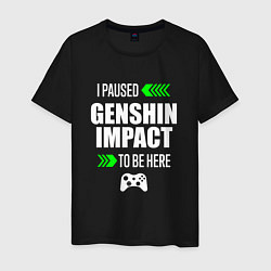 Мужская футболка I paused Genshin Impact to be here с зелеными стре