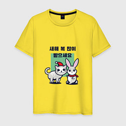 Мужская футболка Новогодний кот и заяц с корейским поздравлением