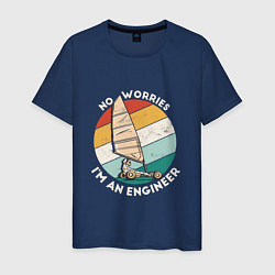 Мужская футболка Не беспокойтесь, я инженер