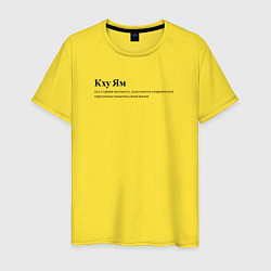 Мужская футболка Кху Ям