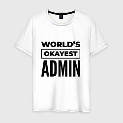 Мужская футболка The worlds okayest admin