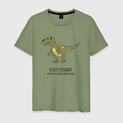 Мужская футболка Динозавр тираннозавр Костязавр