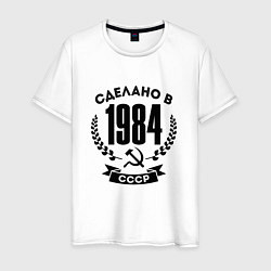 Мужская футболка Сделано в 1984 году в СССР - серп и молот