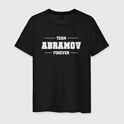 Мужская футболка Team Abramov forever - фамилия на латинице