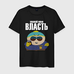 Мужская футболка Cartman Authority