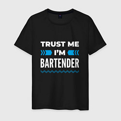 Мужская футболка Trust me Im bartender