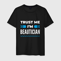 Мужская футболка Trust me Im beautician