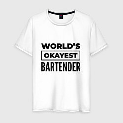 Мужская футболка The worlds okayest bartender