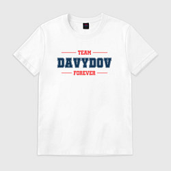 Мужская футболка Team Davydov forever фамилия на латинице
