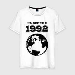 Мужская футболка На Земле с 1992 с краской на светлом