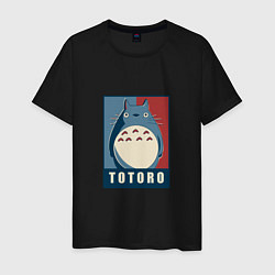 Мужская футболка Дружок Тоторо - Hope poster