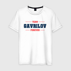 Мужская футболка Team Gavrilov forever фамилия на латинице