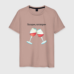 Мужская футболка Два бокала вина
