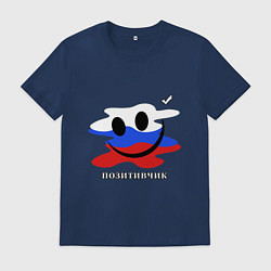 Мужская футболка Позитивчик