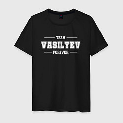 Мужская футболка Team Vasilyev forever - фамилия на латинице