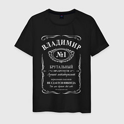 Футболка хлопковая мужская Владимир в стиле Jack Daniels, цвет: черный