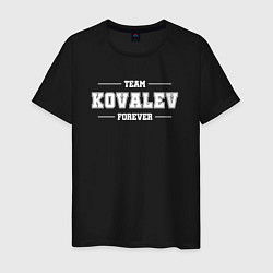 Мужская футболка Team Kovalev forever - фамилия на латинице