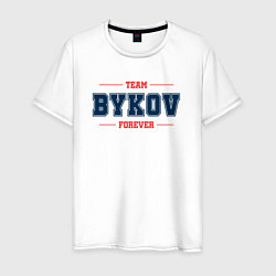 Мужская футболка Team Bykov forever фамилия на латинице