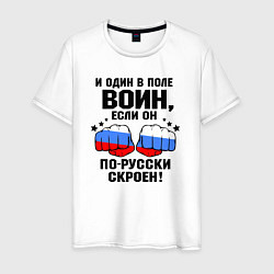 Мужская футболка Один в поле воин - Россия сила