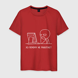 Мужская футболка Программист мем