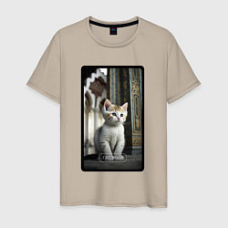 Футболка хлопковая мужская Грозный котик, цвет: миндальный