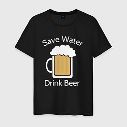 Мужская футболка Экономь воду, пей пиво
