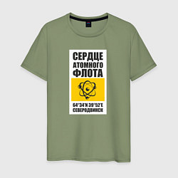 Мужская футболка Северодвинск сердце атомного флота России