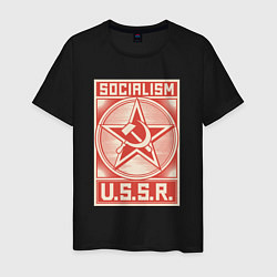 Мужская футболка Социализм СССР