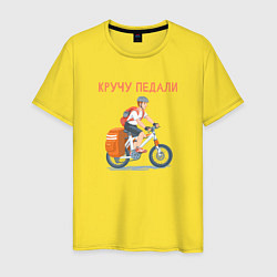 Мужская футболка Велотурист на велосипеде крутит педали