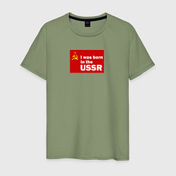 Мужская футболка I was born in the USSR