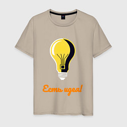 Мужская футболка Лампочка идеи