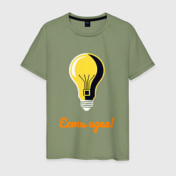 Мужская футболка Лампочка идеи