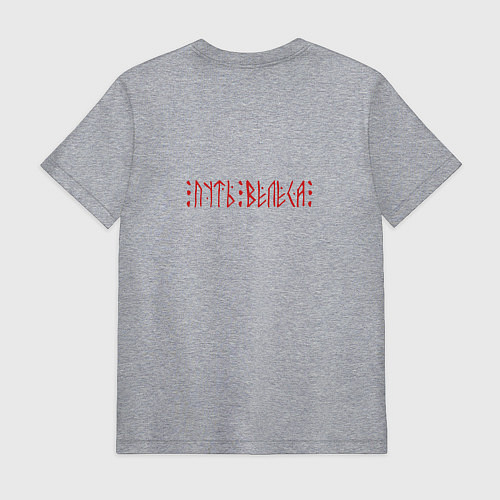 Мужская футболка Назад пути нет / Меланж – фото 2