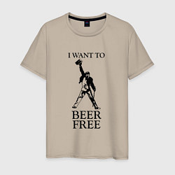 Мужская футболка I want to beer free, Queen
