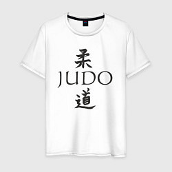 Мужская футболка Дзюдо иероглиф