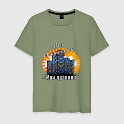 Мужская футболка Город на закате - моя территория