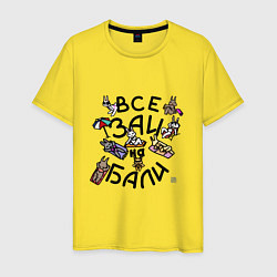Мужская футболка Все Заи на Бали
