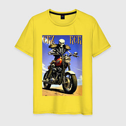 Футболка хлопковая мужская Crazy racer - skeleton - motorcycle, цвет: желтый