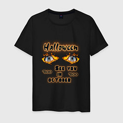 Мужская футболка Хэллоуин бывает раз в год