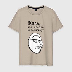Мужская футболка Мем со Смагджеком - интеллектуалом