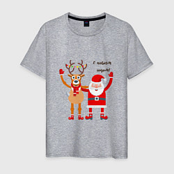 Мужская футболка Дед Мороз и новогодний олень