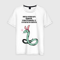 Мужская футболка Змея в шкуре зайца прикольная